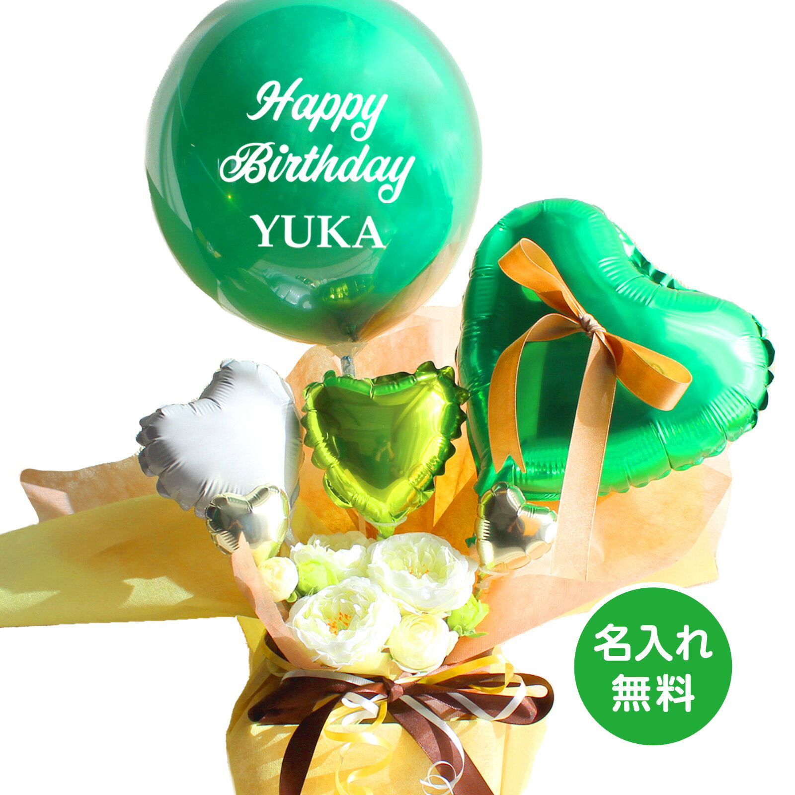 バルーン 誕生日 結婚式 ＜OKI-106＞ バルーンアレンジ 電報 ギフト 結婚祝い 送料無料 ウェディング ..