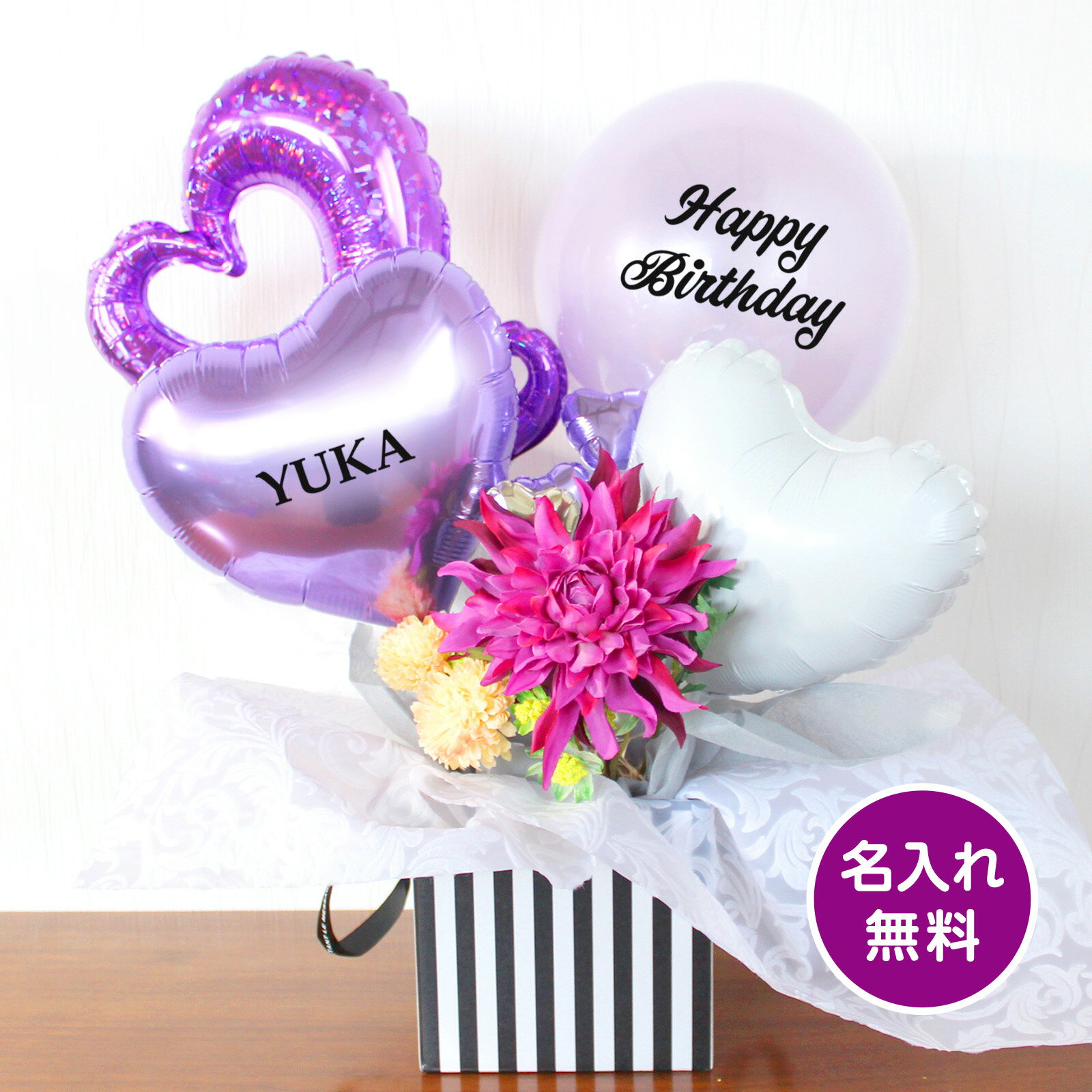 乐天商城 - バルーン 誕生日 結婚式 ＜OKI-109＞ バルーンアレンジ 電報 ギフト 結婚祝い 送料無料 ウェディング 開店祝い 名入れ 誕生日 お礼 移転祝い お祝い お名前 大人っぽい シック おしゃれ バルーンアレンジ 入学 入園 就職 入学祝い
