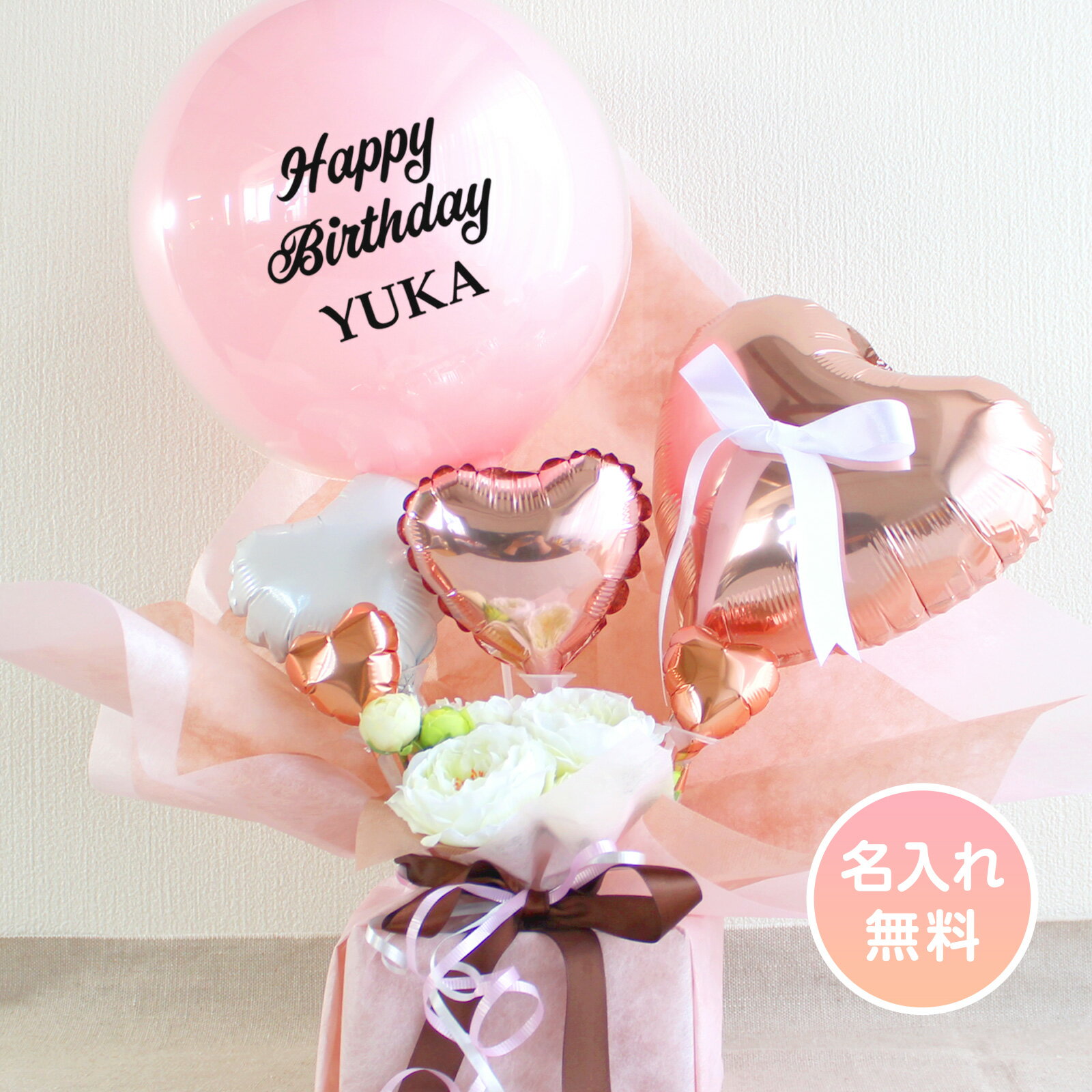 乐天商城 - バルーン 誕生日 結婚式 ＜OKI-112＞ バルーンアレンジ 電報 ギフト 結婚祝い 送料無料 ウェディング 開店祝い 名入れ 誕生日 お礼 移転祝い お祝い お名前 大人っぽい シック おしゃれ バルーンアレンジ 入学 入園 就職 入学祝い