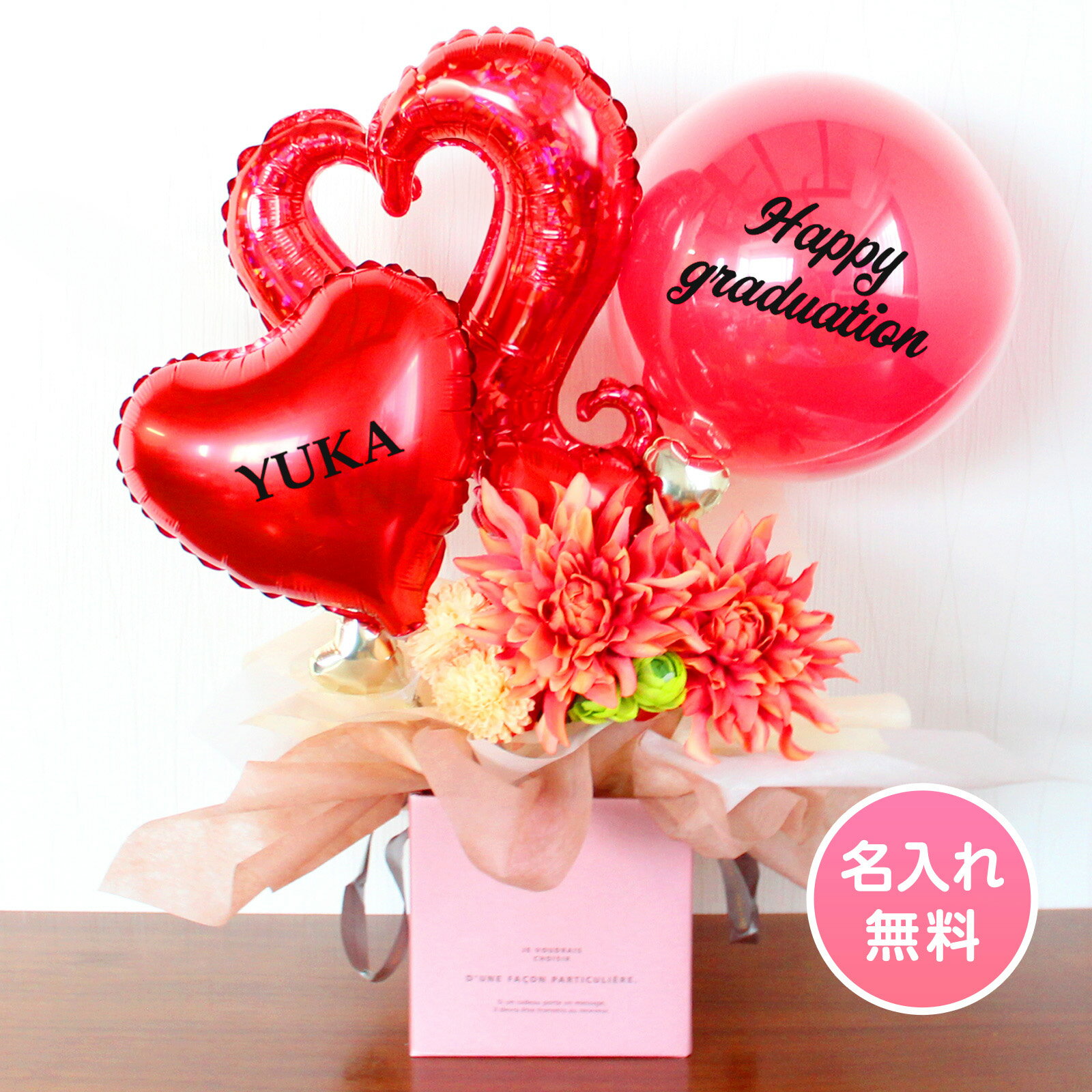 乐天商城 - バルーン 誕生日 結婚式 ＜OKI-118＞ バルーンアレンジ 電報 ギフト 結婚祝い 送料無料 ウェディング 開店祝い 名入れ 誕生日 お礼 移転祝い お祝い お名前 大人っぽい シック おしゃれ バルーンアレンジ 入学 入園 就職 入学祝い