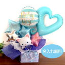 出産祝バルーンアレンジ <送料無料> バルーン電報 出産ギフトバルーンギフト 出産祝 かわいい パステル おしゃれ happy birthday バルーン 出産...
