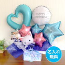 猫がかわいいバルーンアレンジ<送料無料>バルーン電報 バルーンギフト プレゼント バースデー happy birthday バルーン 猫好きな方へ お祝い電報 ...