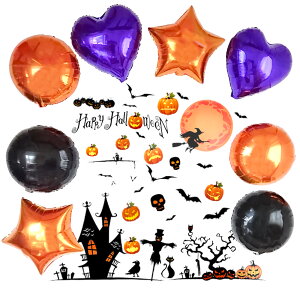 ハロウィン 飾り 装飾 セット ＜送料無料＞ ハロウィンシリーズ バルーン ウォールステッカー キャッスル 【HW-WS003】 風船 ウォールシール かぼちゃ インテリア 壁紙 飾り 飾り付け helloween