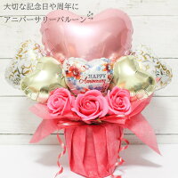 バルーンギフト バルーン電報 記念日 開店祝い バルーン 周年祝い 入学祝い 退職祝い ひなまつり アレンジメント ソープフラワー ギフト サプライズ 祝電 電報 名入れ プレゼント 卓上 フラワーギフト バルーンフラワー 送料無料