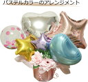 【クーポンあり】 バルーンフラワー バルーンギフト 入学祝い 入園 誕生日 卓上 開店祝 周年祝い バルーン 記念日 花束 バルーン電報 バルーンブーケ 還暦 ...