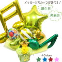 【クーポンあり】母の日 祝い バルーンギフト ピアノ 発表会 開店祝い バルーン 卓上 周年祝い 誕生日 バースデー 花束 バルーン電報 お祝い 記念日 ギフ...