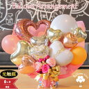 【クーポンあり】母の日 祝い バルーンフラワー 卒園 卒業 バルーンギフト 結婚式 入園 入学 開店祝い バルーン 誕生日 バルーン電報 卓上 名入れ 卒業祝い...
