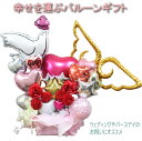 【マラソン中P3倍】入学 入園 祝い バルーンギフト 結婚式 バルーン電報 誕生日 開店祝い バルーン 周年祝い アレンジメント バルーンブーケ 花束 電報 お...