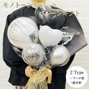 【クーポンあり】母の日 祝い バルーンフラワー バルーンドライフラワー卒業 卒業式 ブーケ 開店祝い 結婚式 入園 入学 誕生日 open バルーンギフト バル...