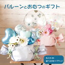 【クーポンあり】おむつケーキ 出産祝い 男の子 女の子 ベビーシャワー バルーン フラワーギフト バルーンギフト 紙おむつ 誕生日 名入れ フラワー お祝い ギ...