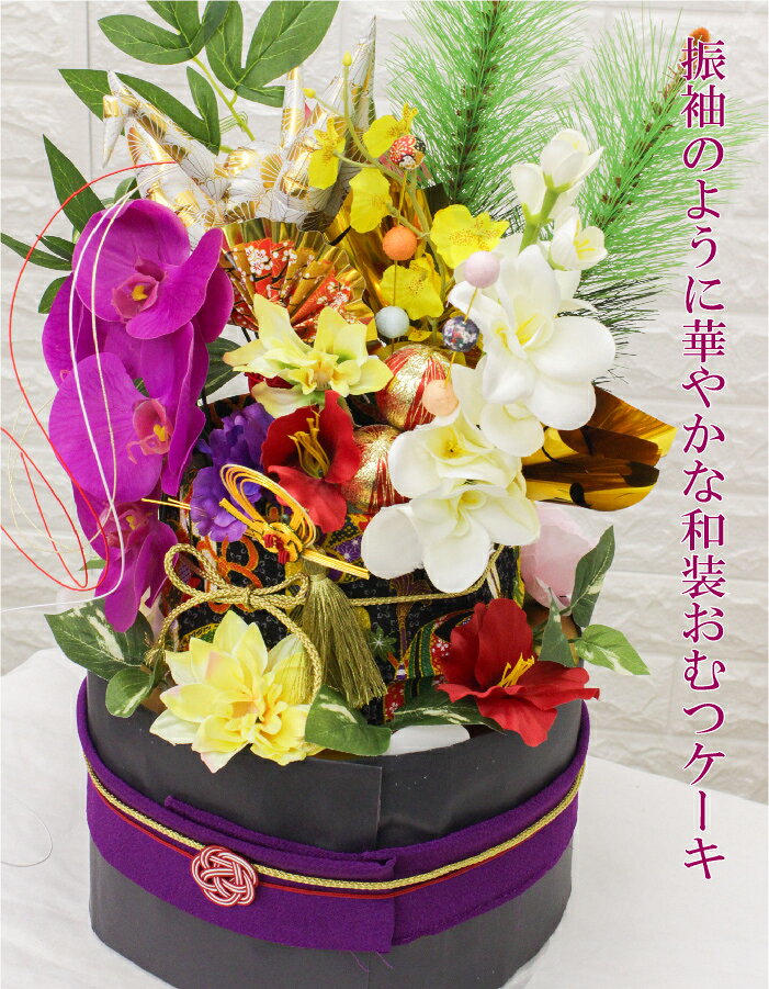 【本日クーポン有】 バルーンギフト バルーンフラワー おむつケーキ 出産祝い 男の...