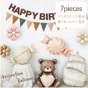 誕生日 飾り付け セット 風船 バルーン フィルムバルーン ハーフバースデー お誕生日 くま ケーキ キャンディ アルミバルーン 1歳 2歳 3歳 100日