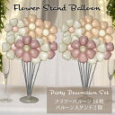 【クーポンあり】【送料無料】誕生日 飾り付け デコレーション 撮影 セット 風船 バルーン フィルムバルーン ハーフバースデー お誕生日 お花 デイジー アルミ...