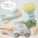 【クーポンあり】【送料無料】誕生日 飾り付け セット 風船 バルーン フィルムバルーン ハーフバースデー お誕生日 飛行機 くるま 気球 乗り物 男の子 アルミ...