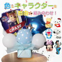 【クーポンあり】 バルーンフラワー 入園 入学 すみっコぐらし 卒業 バルーンギフト 発表会 開店祝い 結婚式 バルーン 誕生日 バルーン電報 卓上 名入れ 卒...