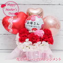 【クーポンあり】母の日 祝い バルーンフラワー 入園 入学 バルーンギフト バルーン 誕生日 バルーン電報 結婚式 開店祝い 周年祝い 花 長寿祝い アレンジメ...