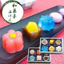 【クーポンあり】母の日 祝い 和菓子石けん ソープ 風呂 バス用品 石鹸 ボディソープ ギフト プチギフト ギフト対応 同梱可 誕生日 お祝い プレゼント 石け...