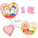 それいけアンパンマン! ドキンちゃん コキンちゃん アンパンマン メロンパンナちゃん 風船 バルーン 45cm キャラクターUFOバルーン 1枚+おまけハートバルーン付き♪ BALLOONDAYS