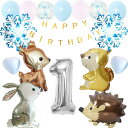 誕生日 飾り付けセット 動物 うさぎ ハリネズミ シカ りす 雪の結晶 冬 水色 バルーン 風船 HAPPYBIRTHDAY ガーランド バースデー デコレーション 可愛い 数字 大人 子供 女の子 男の子