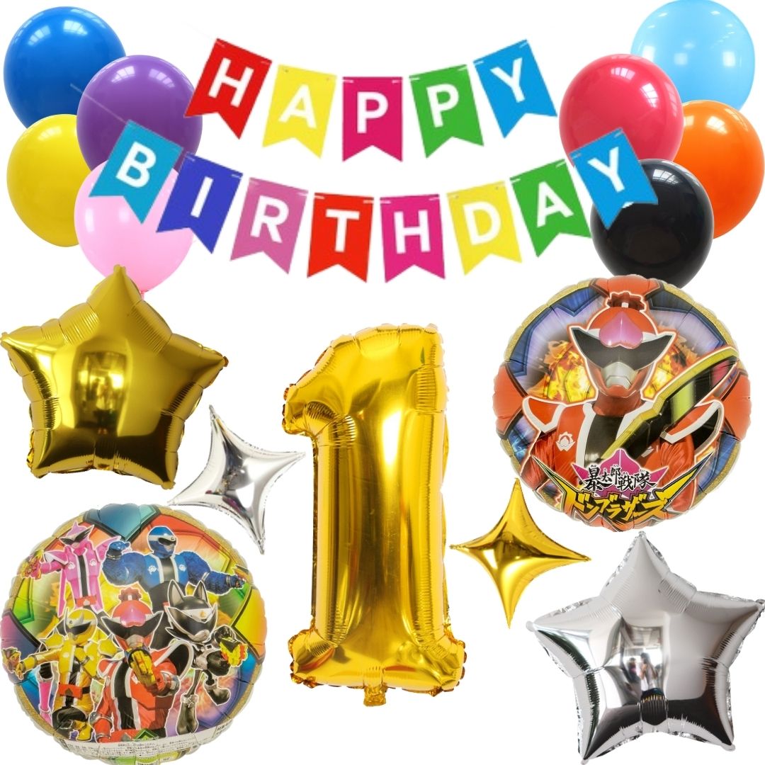 暴太郎戦隊ドンブラザーズ 戦隊ヒーロー 誕生日 飾り付けセットバルーン 風船 HAPPYBIRTHDAYガーランド バースデー デコレーション かっこいい星 黒 数字 大人 子供 女の子 男の子