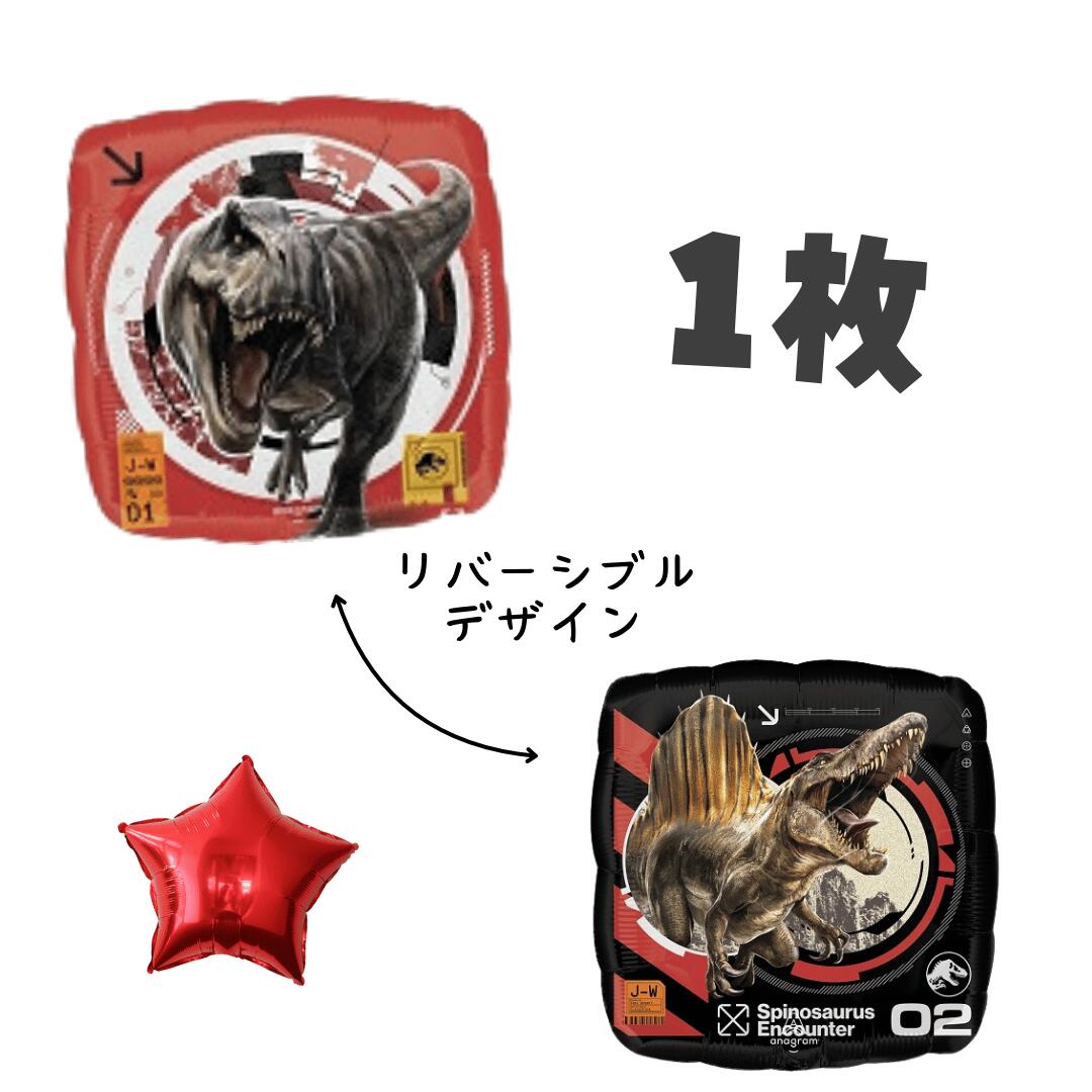 Rakuten - ジュラシック・ワールド復活の大地 rebirth ヴェロキラプトル 風船 バルーン キャラクター　バルーン 1枚＋おまけスターバルーン付き♪ BALLOONDAYS