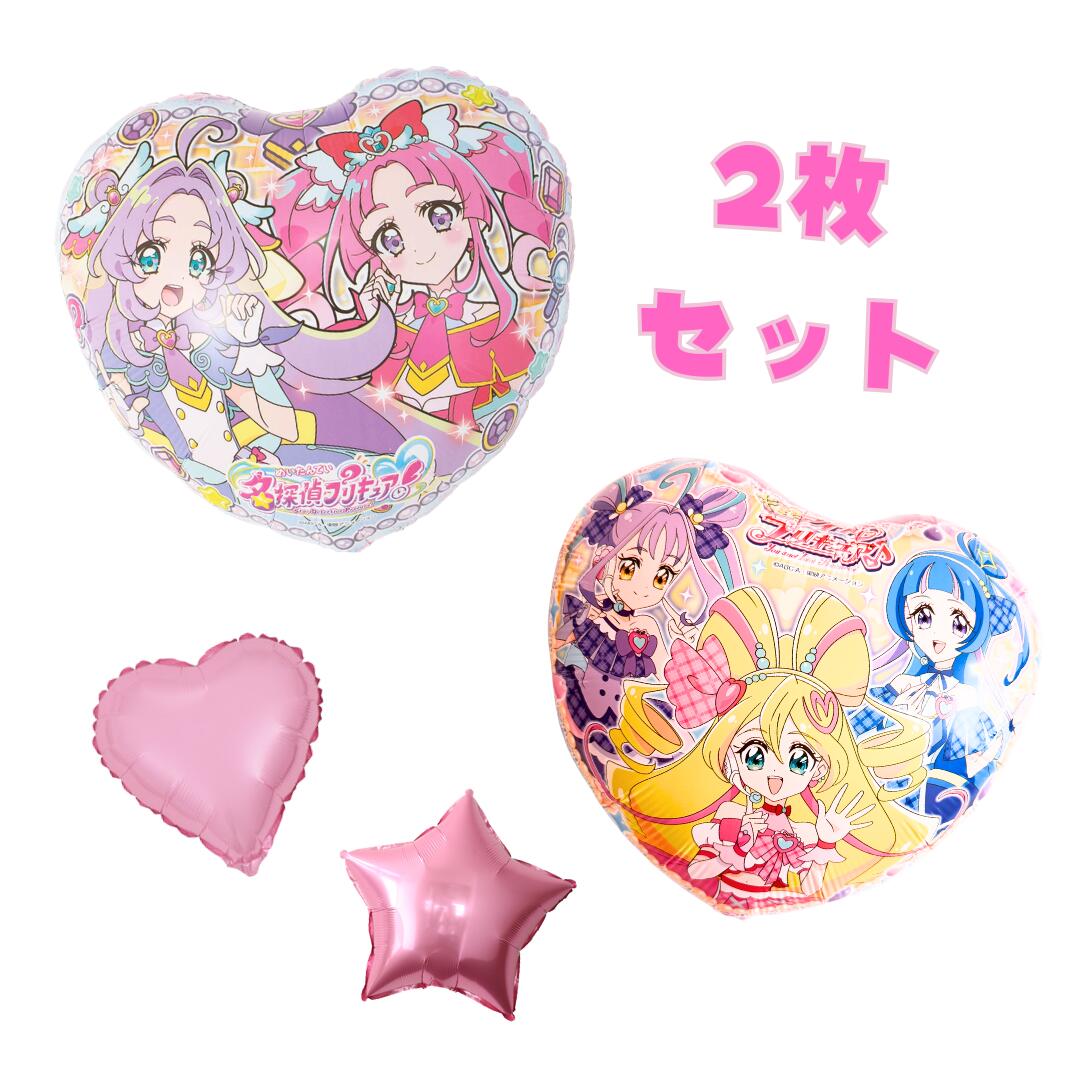 Rakuten - 名探偵プリキュア キミとアイドルプリキュア たんプリ キミぷり 風船 バルーン 45cm キャラクターUFOバルーン おまけハートバルーン付き♪　キュアアンサー キュアミスティック キュアアイドル　キュアウインク キュアキュンキュン　 BALLOONDAYS