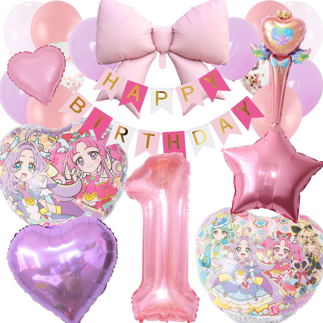 楽天市場】プリキュア風船セットの通販