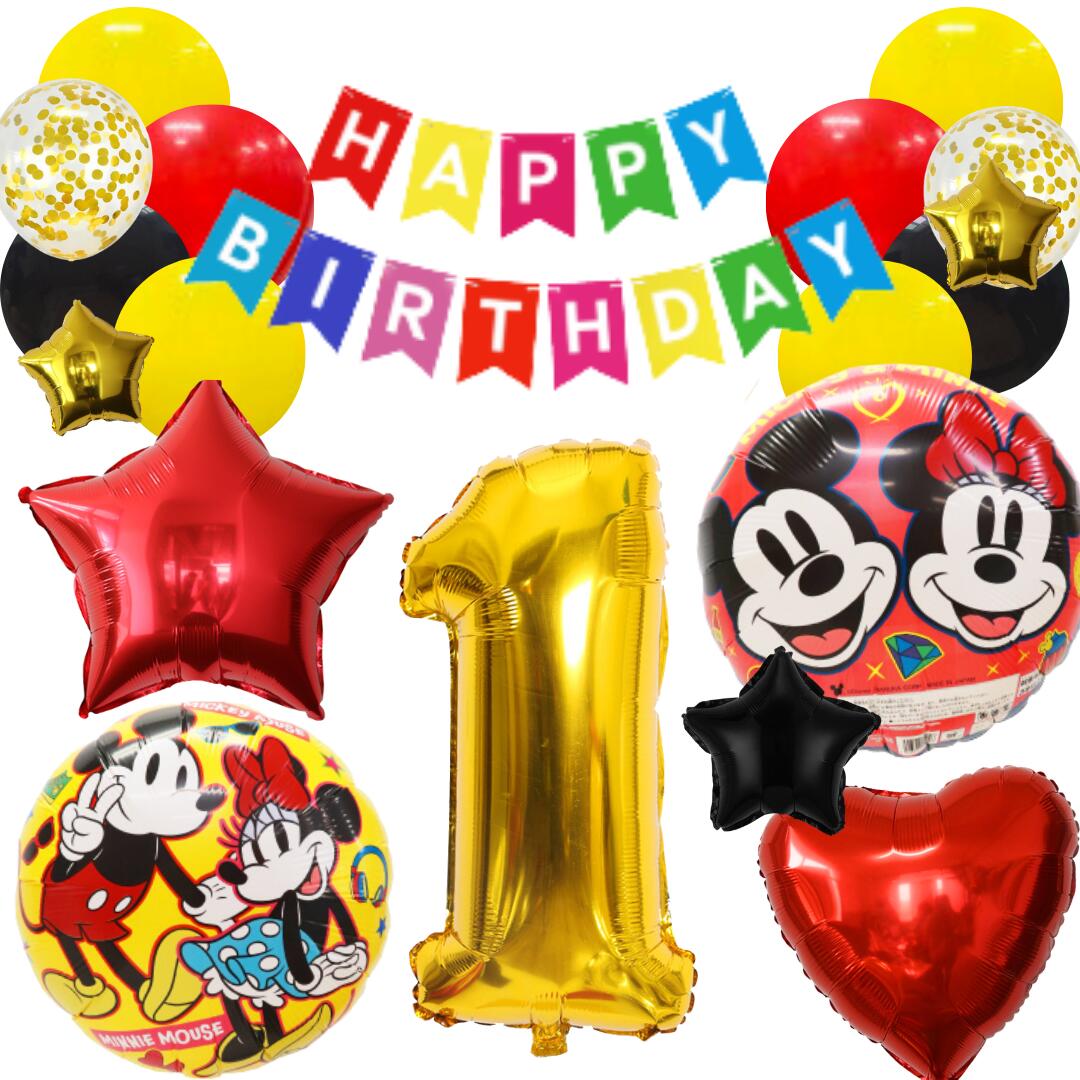 Rakuten - ミニーマウス ミッキーマウス 誕生日 飾り付けセットバルーン 風船 HAPPYBIRTHDAY ディズニー DISNEY mickey ガーランド バースデー デコレーション 可愛い 星 ハート 赤 数字 大人 子供 女の子 男の子