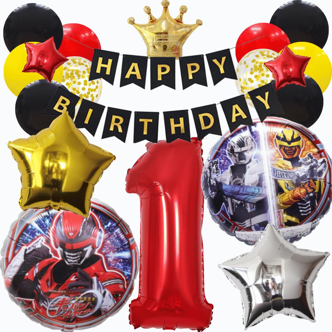 Rakuten - 【レッドver】超宇宙刑事　ギャバンインフィニティ 風船 誕生日 飾り付けセット レッド 特撮 戦隊 ヒーロー バルーン HAPPYBIRTHDAY ガーランド バースデー デコレーション 豪華 黒 赤 ゴールド 星 数字 大人 子供 女の子 男の子