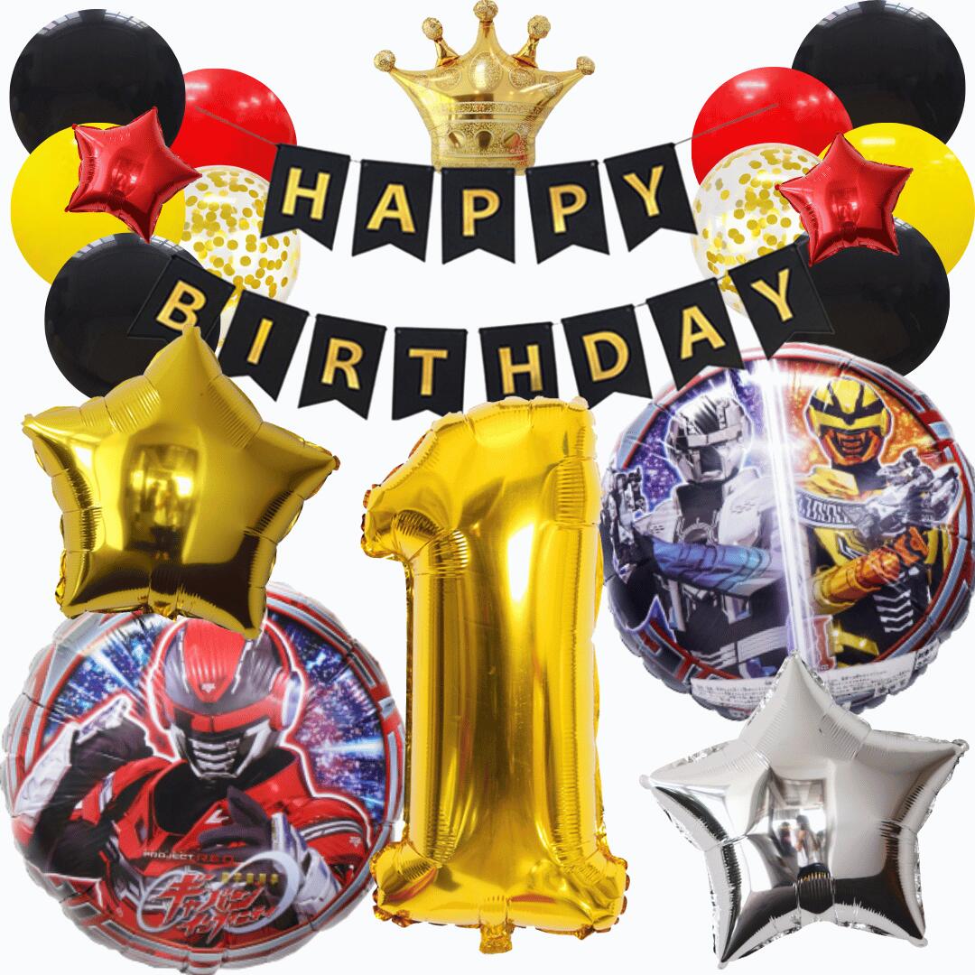 【ゴールドver】超宇宙刑事 ギャバンインフィニティ ギャバンルミナス 風船 誕生日 飾り付けセット レッド 特撮 戦隊 ヒーロー バルーン HAPPYBIRTHDAY ガーランド バースデー デコレーション 豪華 黒 赤 ゴールド 星 数字 大人 子供 女の子 男の子