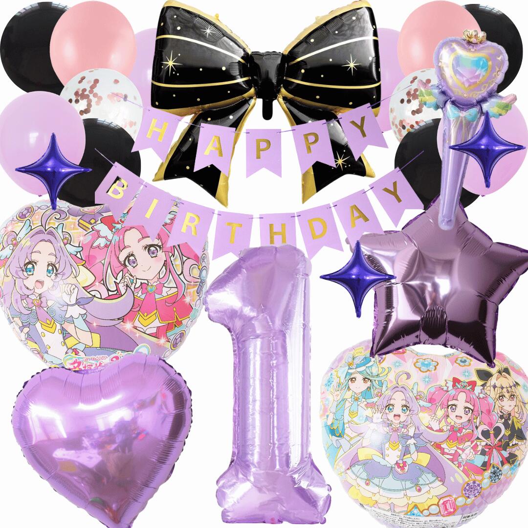 Rakuten - 【ブラックver】名探偵プリキュア！ プリキュア 風船 たんプリ キュアアルカナシャドウ キュアアンサー ブラック パープル 誕生日 飾り付けセット バルーン 風船 HAPPYBIRTHDAY precure ガーランド バースデー デコレーション 可愛い 豪華 ハート リボン 数字