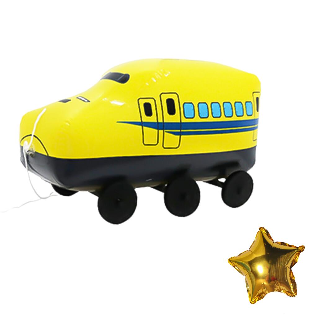 Rakuten - おさんぽ新幹線 鉄道923形 ドクターイエロー ビニールトイ バルーントイ＋おまけスターバルーン付き♪ 幼稚園 保育園 BALLOONDAYS