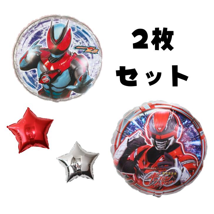 楽天市場】仮面ライダー 風船の通販