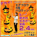 エアブロウ 4段ハロウィン風船 バルーン 誕生日 パーティー 結婚式 プレゼント 開店祝い 飾りかわいい おしゃれ ふうせん キャラクター バースデー プレゼント ヘリウムガス ギフト ウェディング 誕生日会 記念日 ハロウィン イベント(3)