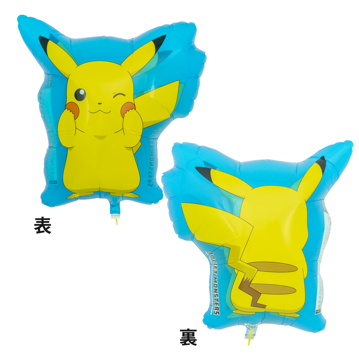 ポケットモンスター2022ver.ピカチュウ ヘリウムなし