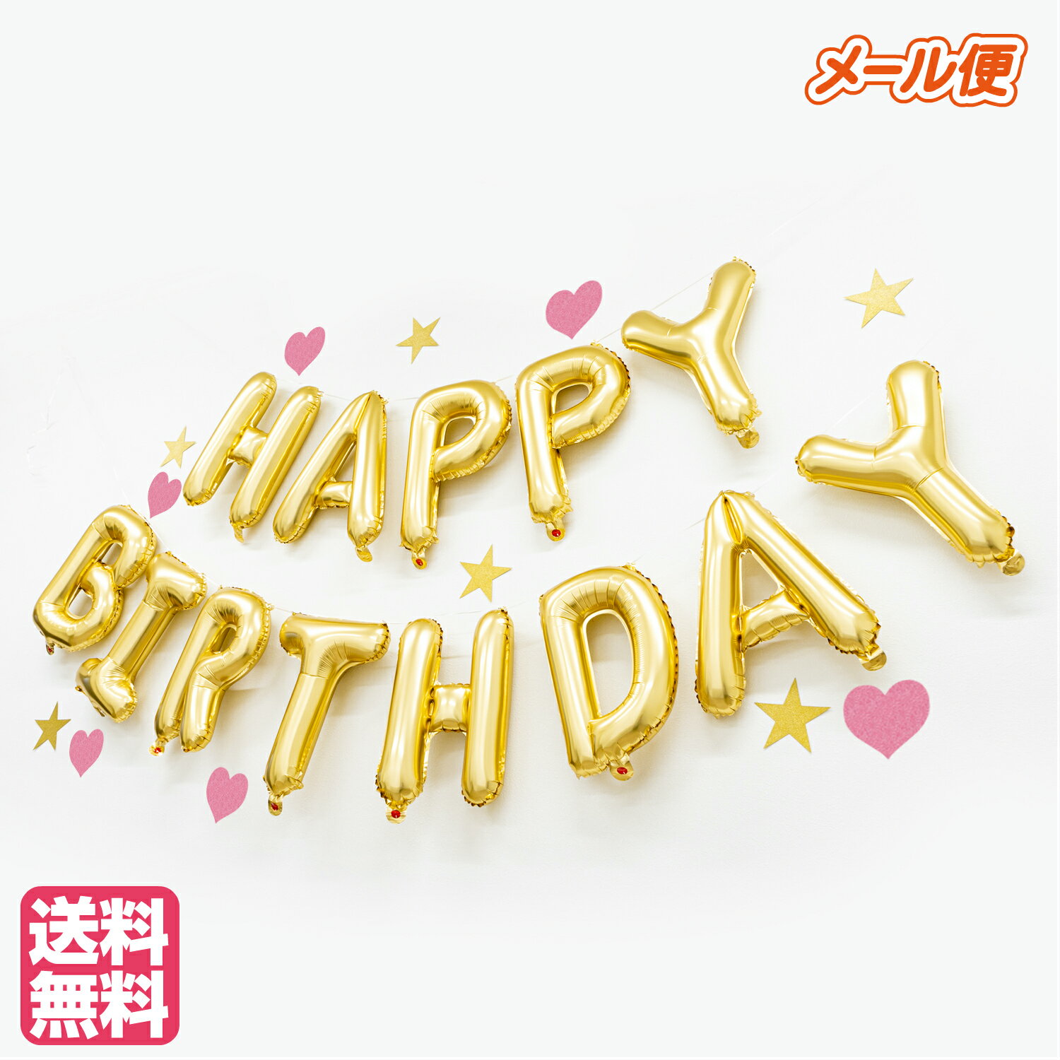 乐天商城 - 送料無料 バースデーレターバルーンセット シャンパンゴールド