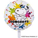 PEANUTSコングラッツスプラッシュ 誕生日 バルーン 大人 ヘリウムなし風船 パーティー 結婚式 プレゼント 開店祝い 飾りかわいい おしゃれ ふうせん キ...