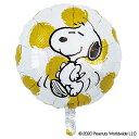 PEANUTSゴールドスワールズ 誕生日 バルーン 大人 ヘリウムなし風船 パーティー 結婚式 プレゼント 開店祝い 飾りかわいい おしゃれ ふうせん キャラク...