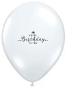 13インチホワイトバースデースプリクトギフト 25個入