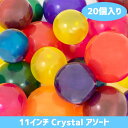 11インチ ゴム風船20個入クリスタルアソート (天然ゴム100%)風船 バルーン 誕生日 パーティー 結婚式 プレゼント 開店祝い バレンタイン 飾りかわいい おしゃれ ふうせん キャラクター バースデー