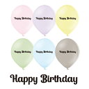 13インチ メッセージバルーン【HAPPY BIRTHDAY-005】10個入