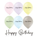 13インチ メッセージバルーン【HAPPY BIRTHDAY-018】10個入