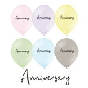 13インチ メッセージバルーン【ANNIVERSARY-09】10個入