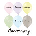 13インチ メッセージバルーン【ANNIVERSARY-17】10個入