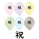 13インチ メッセージバルーン【ANNIVERSARY-22】10個入