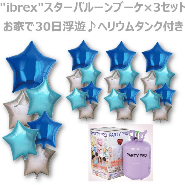 ibrexХ롼֡3åȡۥإꥦॿդå إꥦ ܥ ѥإꥦॿ PARTY PRO  Х롼  դ Х롼 إꥦ६ СǡХ롼 ֥å  