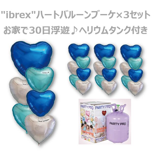 ibrexϡȥХ롼֡3åȡۥإꥦॿդå إꥦ ܥ ѥإꥦॿ PARTY PRO  Х롼  դ Х롼 إꥦ६ СǡХ롼 ֥å