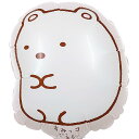 すみっコぐらし【しろくま】手持ちバルーン 誕生日 バルーン ギフト 女の子 すみっコぐらし 風船 パーティー プレゼント 飾り かわいい おしゃれ ふうせん キ...
