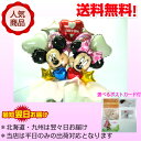 【送料無料】ウェディング ミッキー&ミニー【楽ギフ_包装】【バルーンギフト】【結婚式】【あす楽対応_東北】【あす楽対応_関東】【あす楽対応_関西】【ブライダル】