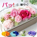 【営業日14時迄当日発送】お誕生日お花 誕生日プレゼント ギフト お祝い 花 母親 祖母 女性 60代 女性 50代 男性 80代 故人 お悔やみ 花 プリザー...